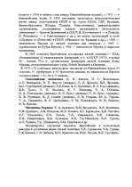 Referāts 'Vieglatlētika', 10.