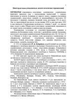 Referāts 'Vieglatlētika', 11.