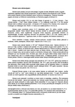 Konspekts 'Ezera morfometrisko raksturlielumu noteikšana un ezera termiskais režīms. Rāznas', 2.