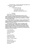 Konspekts 'Imanta Ziedoņa dzejoļu krājuma "Es ieeju sevī" analīze', 3.