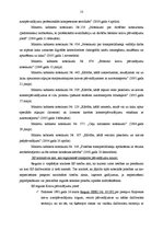 Prakses atskaite 'Kvalifikācijas prakse kurjerkompānijā SIA "Transports"', 13.