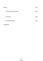 Referāts 'Temperaments sabiedrībā', 2.