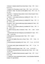 Diplomdarbs 'Latvijas un Eiropas Savienības attiecības laika posmā no 1993.-2002.gadam', 63.