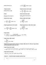 Paraugs 'Laboratorijas darbs: stiepes deformācija', 2.