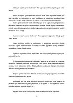 Referāts 'SIA "X" finansiālās darbības analīze', 13.