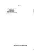 Referāts 'Konflikts. Interpersonālais konflikts, tā risinājums', 2.