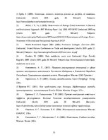 Referāts 'Ārvalstu tiešo investīciju ietekmes uz valsts ekonomiku analīze', 32.