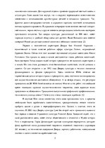 Referāts 'PR - кампания для дворца культуры "ВЭФ"', 5.