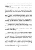 Referāts 'PR - кампания для дворца культуры "ВЭФ"', 6.