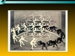 Prezentācija 'Jaunāko laiku sistēmiskā paradigma', 12.