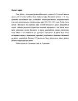 Referāts 'Ķengaraga vides attīstība', 22.