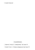 Referāts 'Iztēle', 6.