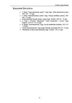 Referāts 'Nodokļi un tirgus līdzsvars', 13.