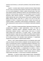 Referāts 'Этический анализ педагогической ситуации', 2.
