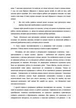 Referāts 'Этический анализ педагогической ситуации', 3.