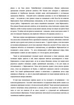 Referāts 'Этический анализ педагогической ситуации', 4.