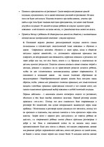 Referāts 'Этический анализ педагогической ситуации', 6.