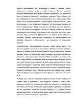 Referāts 'Этический анализ педагогической ситуации', 7.