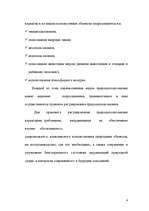Referāts 'Права пользования природными богатствами', 4.