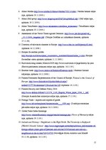 Referāts 'Drošības kopiena Skandināvijas valstīs', 17.