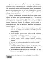 Referāts 'Nekustamais īpašums un tā iegūšana', 49.