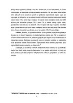 Diplomdarbs 'Šķīrējtiesas problēmas Latvijā', 28.