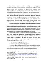 Diplomdarbs 'Šķīrējtiesas problēmas Latvijā', 37.