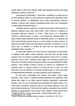 Diplomdarbs 'Šķīrējtiesas problēmas Latvijā', 47.