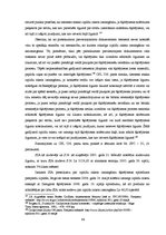 Diplomdarbs 'Šķīrējtiesas problēmas Latvijā', 49.