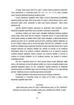 Diplomdarbs 'Šķīrējtiesas problēmas Latvijā', 80.