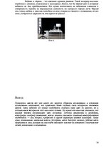 Prezentācija 'Особенности применения цвета в интерьере', 36.