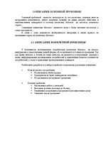 Prakses atskaite 'Проект по предприятию SIA "Attirance"', 4.