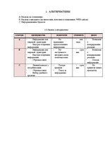 Prakses atskaite 'Проект по предприятию SIA "Attirance"', 6.