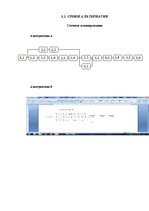 Prakses atskaite 'Проект по предприятию SIA "Attirance"', 10.