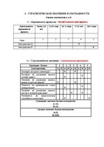 Prakses atskaite 'Проект по предприятию SIA "Attirance"', 15.