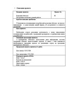 Prakses atskaite 'Проект по предприятию SIA "Attirance"', 19.