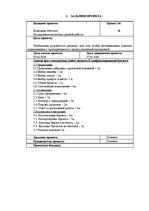 Prakses atskaite 'Проект по предприятию SIA "Attirance"', 20.