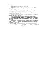 Prakses atskaite 'Проект по предприятию SIA "Attirance"', 22.