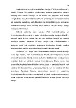 Diplomdarbs 'Kriminālprocesuālo piespiedu līdzekļu piemērošanas pamats un pārsūdzēšanas kārtī', 19.