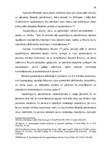 Diplomdarbs 'Kriminālprocesuālo piespiedu līdzekļu piemērošanas pamats un pārsūdzēšanas kārtī', 55.