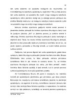 Diplomdarbs 'Kriminālprocesuālo piespiedu līdzekļu piemērošanas pamats un pārsūdzēšanas kārtī', 63.