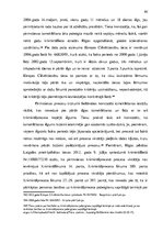 Diplomdarbs 'Kriminālprocesuālo piespiedu līdzekļu piemērošanas pamats un pārsūdzēšanas kārtī', 80.