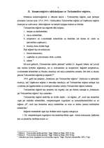 Referāts 'Komercreģistrs', 5.