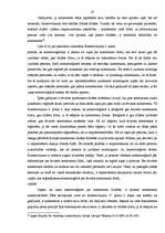 Referāts 'Komercreģistrs', 20.