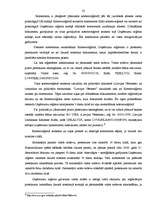 Referāts 'Komercreģistrs', 23.