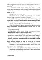 Referāts 'Komercreģistrs', 24.