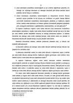 Referāts 'Komercreģistrs', 25.