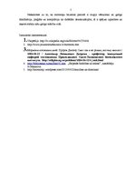 Eseja 'Ieskats par Mormoņu baznīcu', 5.