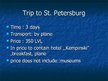 Prezentācija 'Trip to Russia, Saint Petersburg', 3.