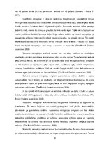 Diplomdarbs 'Pacientu ar 2.tipa cukura diabētu izpratne par iespējamām agrīnām un vēlīnām kom', 18.